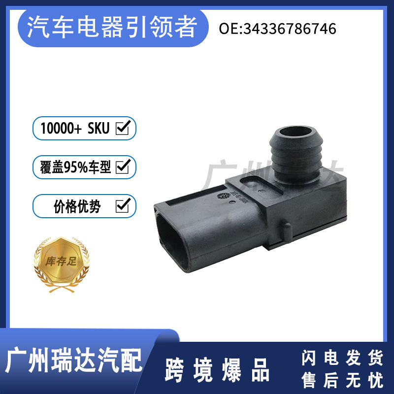 34336786746 34336875605 para el sensor de presión de admisión BMW