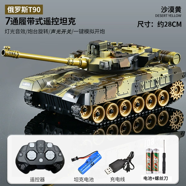 7T90 [Desert Yellow] Mobile phone control + sound, light and sound effects