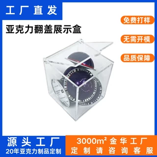 定制翻盖盒亚克力收纳盒桌面化妆品杂物储物收纳防尘展示盒带盖