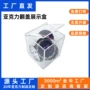桌面带盖亚克力定制展示盒