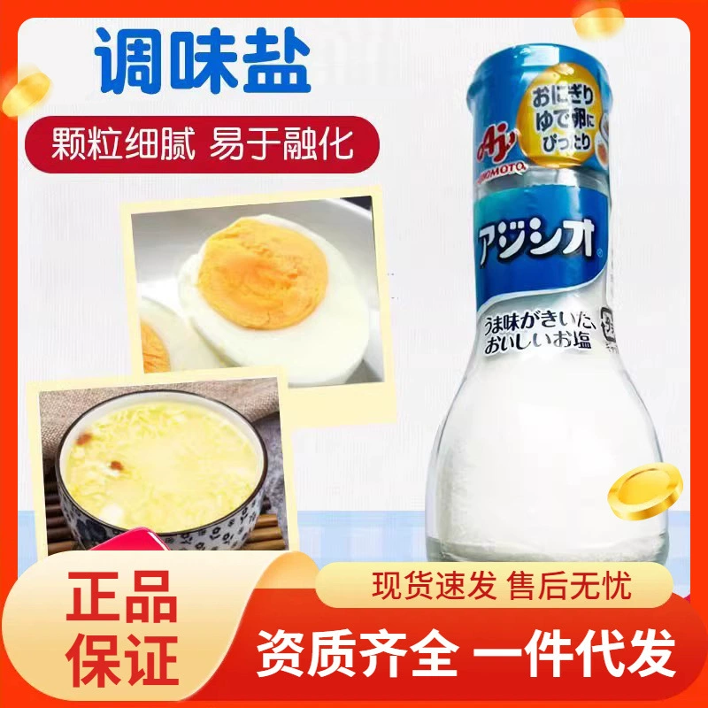 Япония импортирует Ajinomoto Baby Приправа 110g Приправа гранулы деликатные и легко растворяются