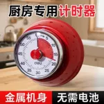 得力新款厨房计时器烹饪厨房专用无需电池料理必备机械计时器