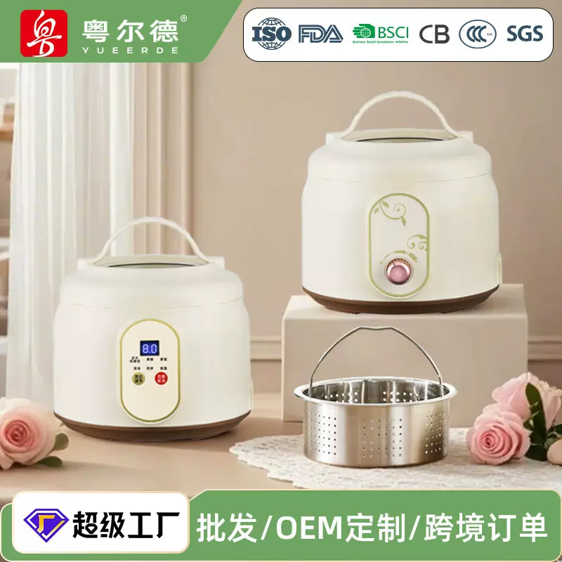 粤尔德直供煲汤煮粥小功率电火锅小型电煮锅多功能控糖电饭煲代发