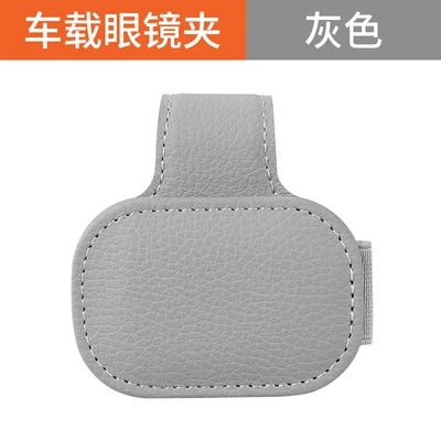 Car Glasses Clip/Bill Clip – for Mercedes-Benz E300L/C260L/Glb/Gla/Glc/A200L - unlabeled-square-magnetic-glasses-clip-gray