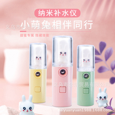 新款萌宠公仔补水仪便携式充电加湿器夏季冷喷脸部保湿美容仪