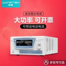 固测大功率可调直流稳压电源0-300V100V60V30A20A10A电镀老化程控