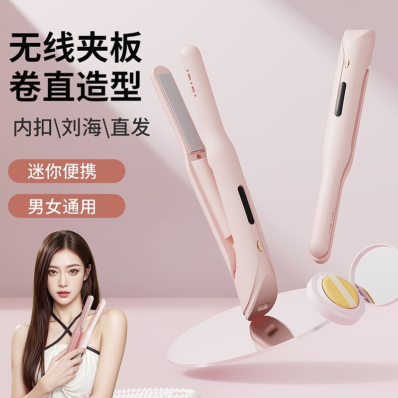 新品跨境夹板卷发直发两用短发卷发棒充电便携式持久定型负离子|undefined