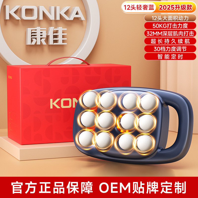 Konka 12 ヘッド筋膜ガン筋肉マッサージ器具電気強力な全身太ももリラクゼーションマルチヘッドマッサージガン|undefined