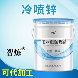 防腐涂料;金属漆;耐高温涂料