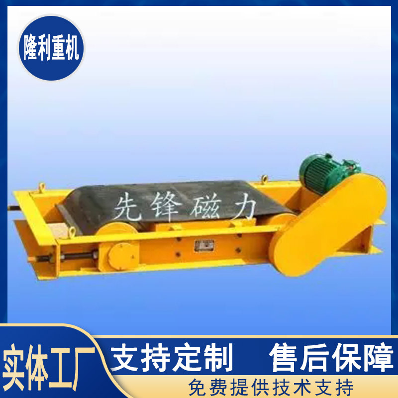 商用永磁自卸式除铁器 强磁输送带支持定制自卸式电磁除铁器设备