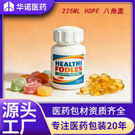 哑光面 遮光密封 225ml毫升 HDPE  齿轮盖 含垫片固体包装瓶