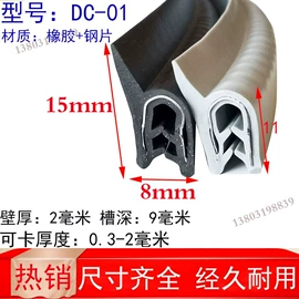 橡胶密封条;家具五金;其他天然橡胶