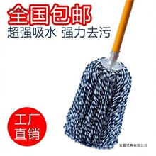 普通拖把家用墩布尘推平板老式棉线大号木头杆不锈钢圆头铁头商场