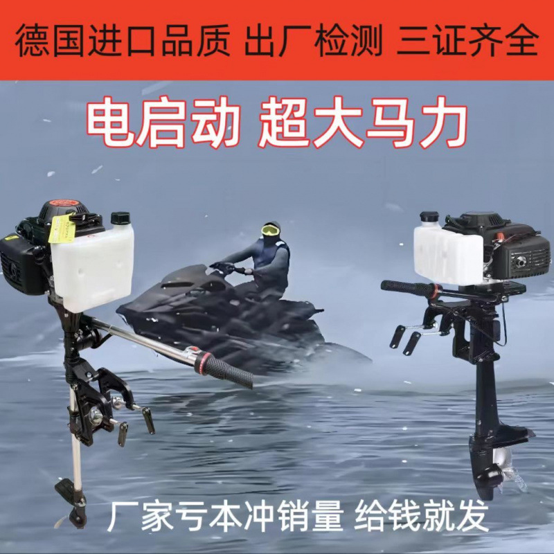 四冲程汽油推进器螺旋桨挂机汽油挂桨机船用推进器短轴船外机支架