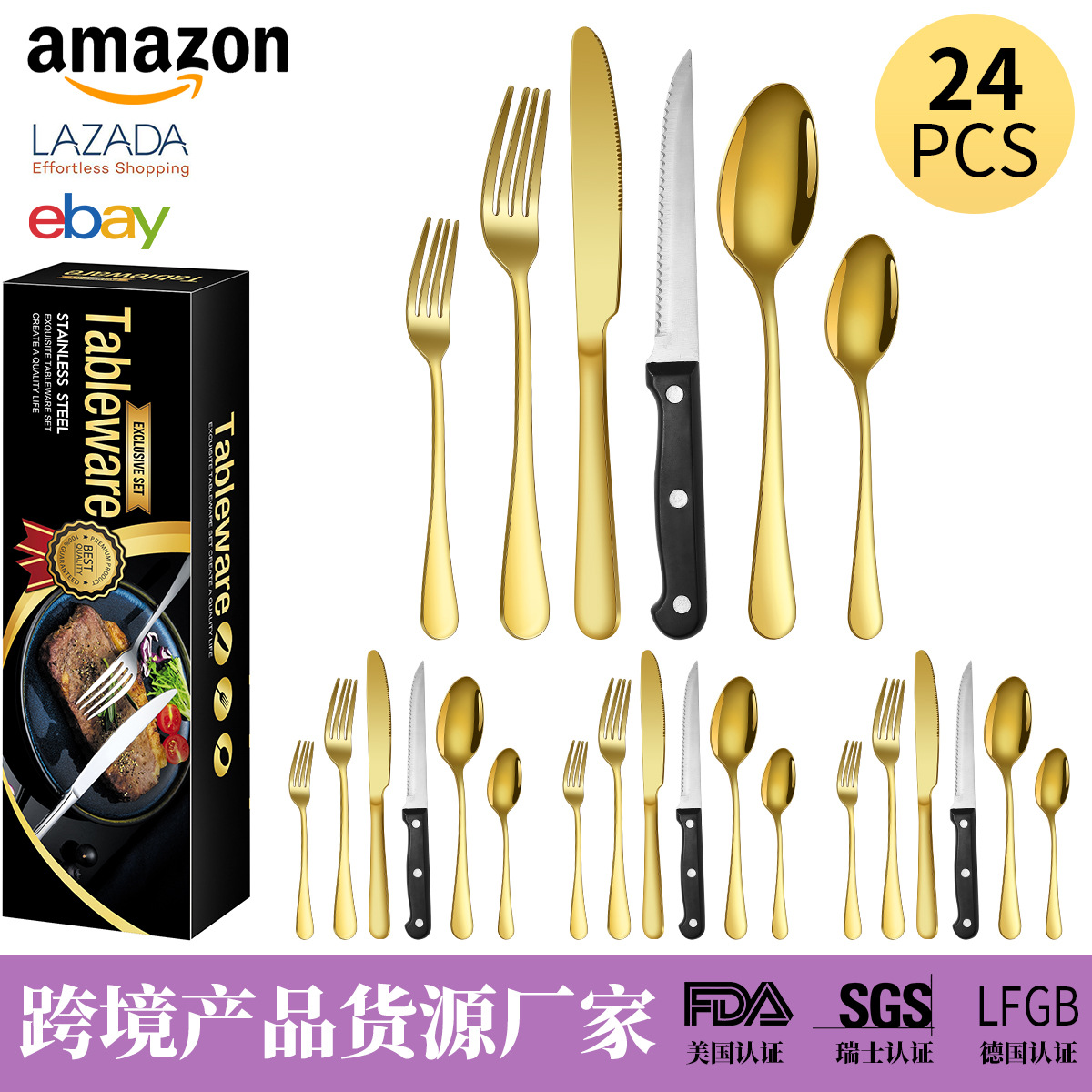 골드 24 장 세트/4 인