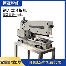 铡刀分板机 小型切割机 价格便宜操作简单 厂家直供半自动应力小