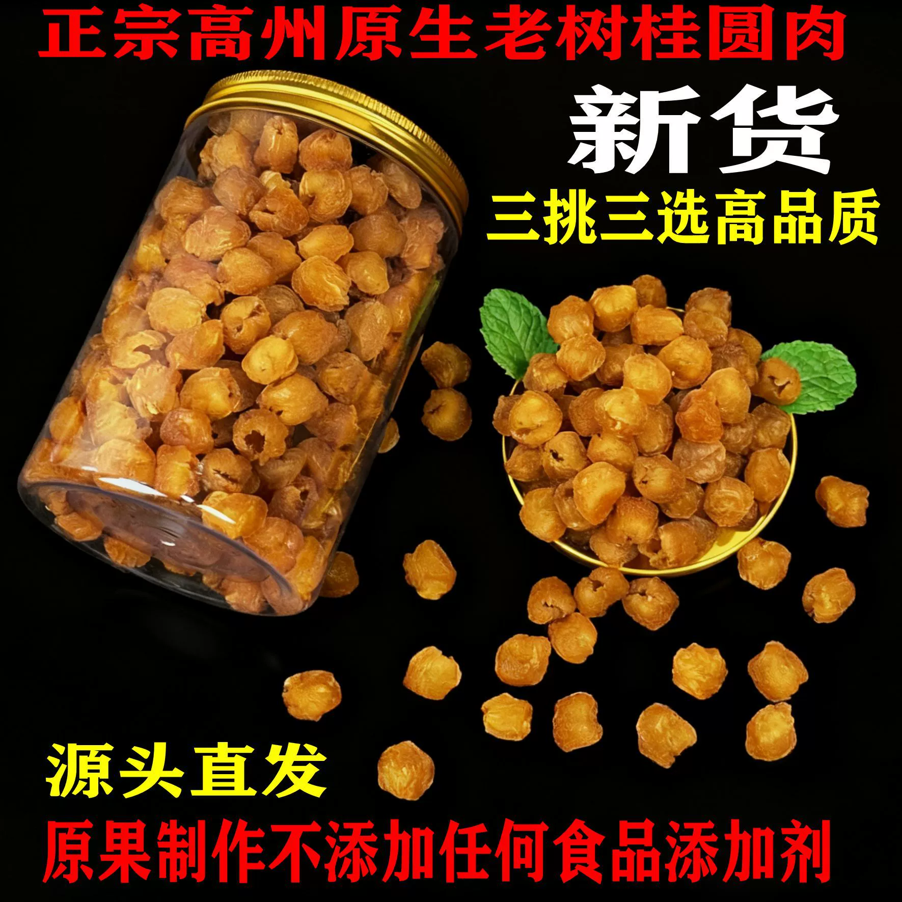 Новый продукт 9a старое дерево специальное красивое сушеное мясо лонган