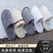 【厂价直销】一次性拖鞋酒店专用无纺布宾馆民宿待客家用防滑加厚
