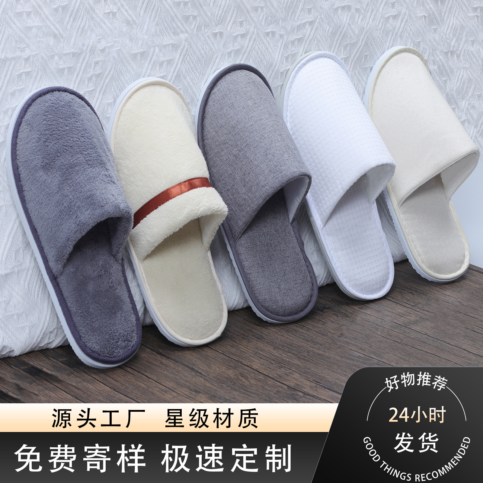 【厂价直销】一次性拖鞋酒店专用无纺布宾馆民宿待客家用防滑加厚