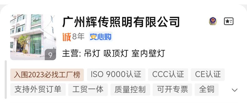 工厂信息2.jpg