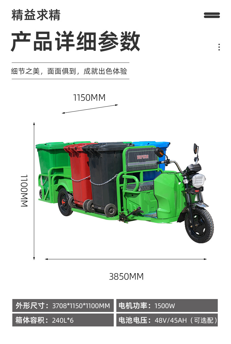 Electric Three-Wheel Sanitation Vehicle, Municipal Garbage Removal Vehicle with Chain-Type Flatbed and 6 Bins, Sanitation Vehicle