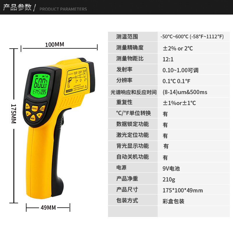 希玛（SMART SENSOR）AR842A+红外测温仪 油温水温空调地暖温度计