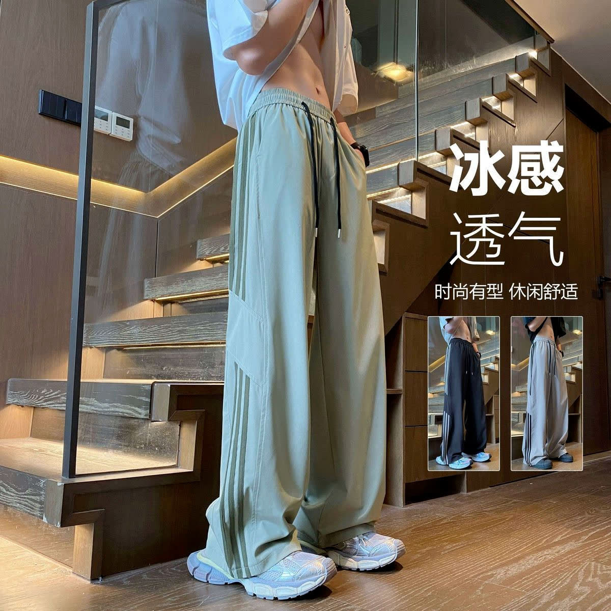 Ice Silk Quick-Drying Pants Men's Summer Thin American Wide-Leg Sports Pants Teenagers Boys Loose Casual Pants
