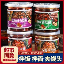 波罗客牛肉酱90g拌饭酱拌面条下饭酱辣椒酱炒菜佐餐酱香菇酱学生