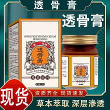 透骨膏活络膏腰腿膏舒骨膏艾灸膏关节膏艾草膏批发其他