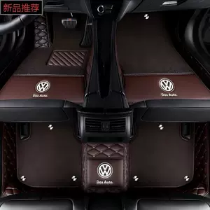 Suitable for Volkswagen Sagitar, Bora, Lavida, Jetta, Lingdu, Passat, Magotan, Golf Full-Coverage Car Floor Mats