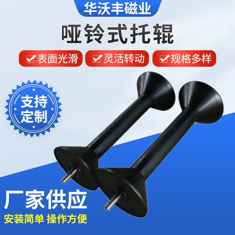 输送带哑铃式托棍托滚防水辊筒铁质托辊锈钢输送带流水线配件