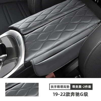 Armrest box pad: Box Protective Pad, Heightening - 19-22-mercedes-benz-g-class-premium-black-armrest-box-booster-pad-set-of-2