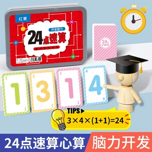 Карточки для игры в 24 очка обучающие