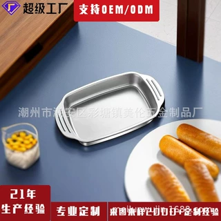 厂家定制不锈钢烤鱼盘子小龙虾盘海鲜深盘电磁炉加厚防烫烧烤方盆