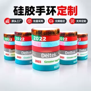 跨境手环定制 硅胶印刷夜光卡通驱蚊手腕带 比赛团建活动应援礼品