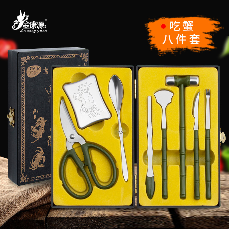 Eight pieces of stainless steel crab eating tools, multi-functional crab claws, crab clamps, crab needles, hairy crab eating gift box set