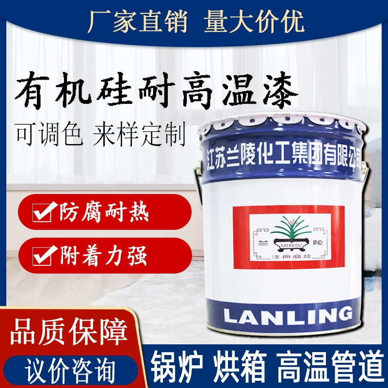 Краска Lanling, устойчивая к высоким температурам, оборудование для электрозаводных растений, устойчивая к высоким температурам, антикоррозийная краска для ржавчины, силиконовая краска на водной основе, устойчивая к высоким температурам