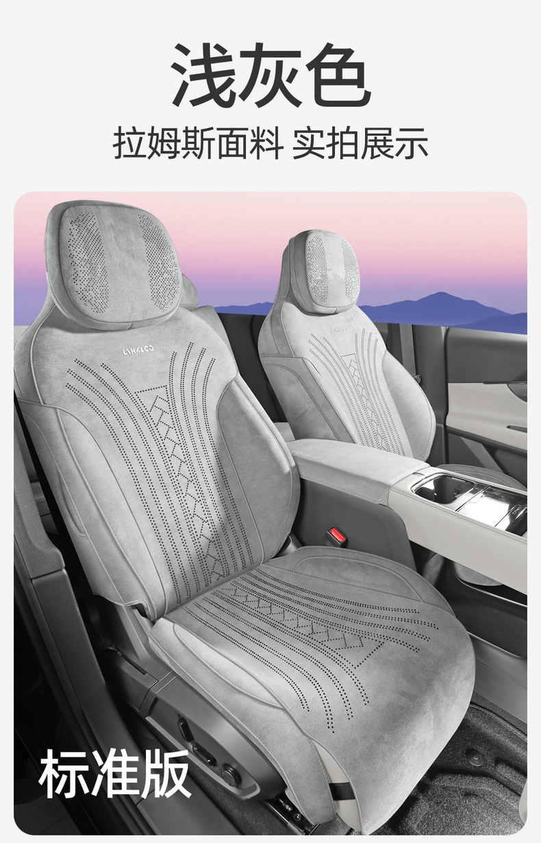 26 Models of Ramus Suede Leather Lynk & Co 08Em-P Saddle Pads, Full Coverage Upgraded Car Seat Cushions, Seat Covers, Car Mats for All Seasons
