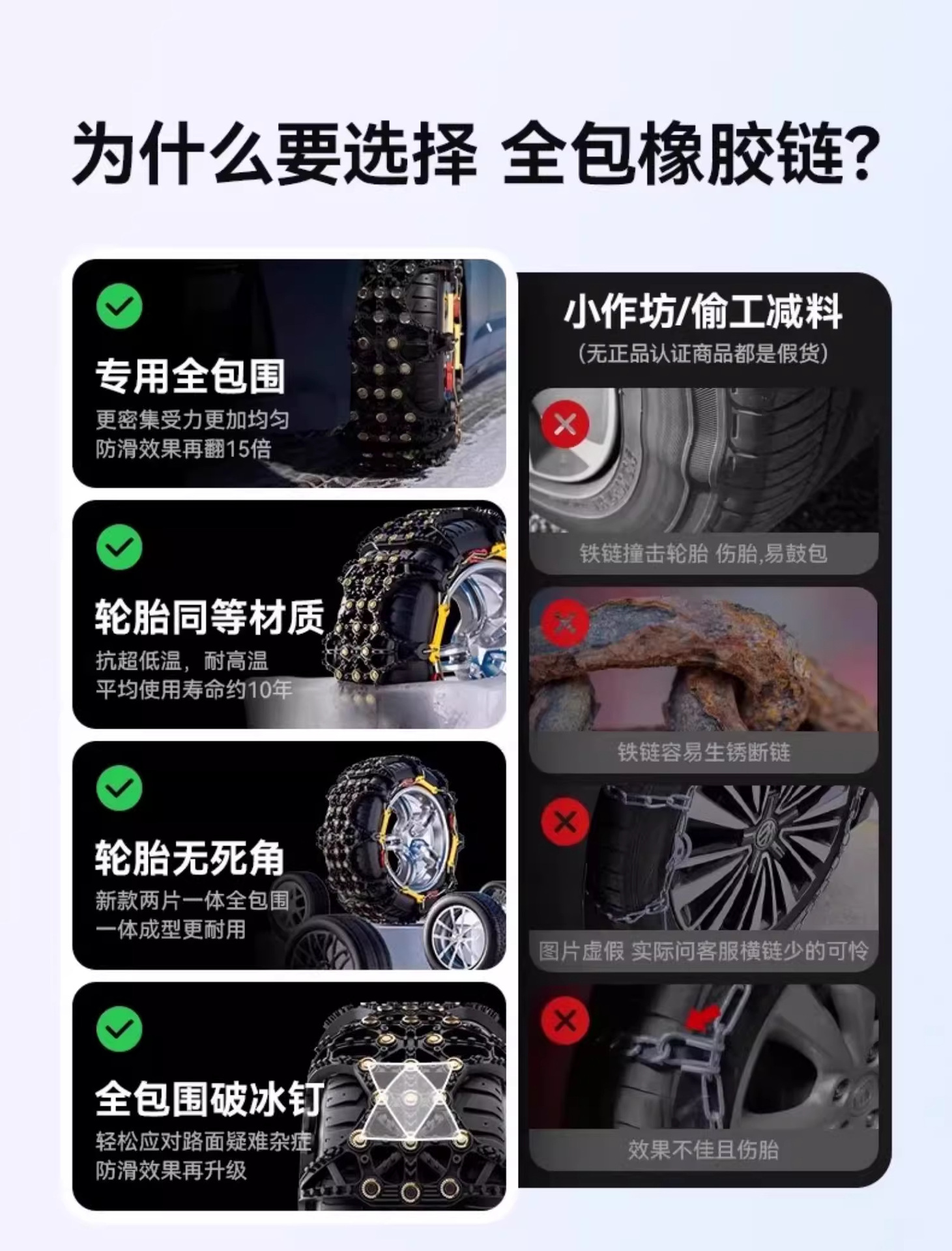 Car Anti-Skid Chains for Off-Road Cars, Suvs, Universal Rubber Tires, Winter Snow Tires That Do Not Damage Tires and Automatically Tighten