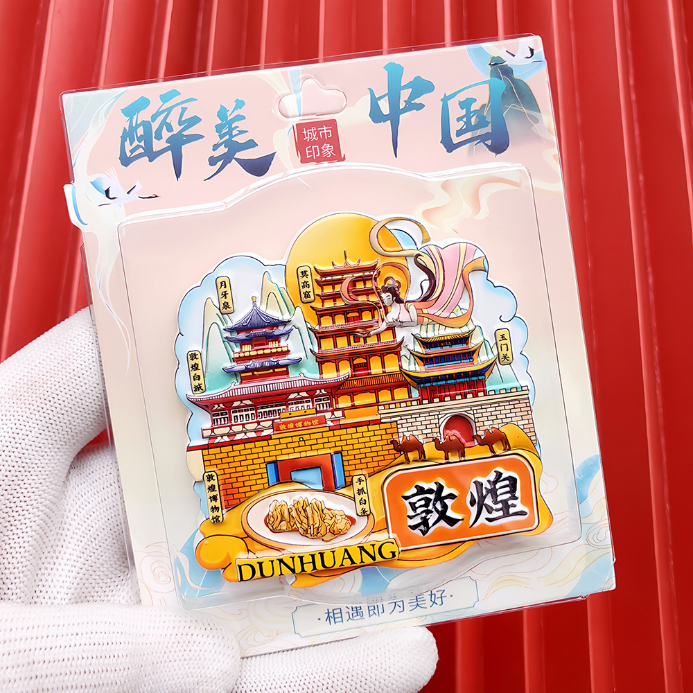 文創都市冷蔵庫は全国各地の北京上海南京観光スポットの記念品を貼っています。