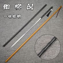 竹仗剑窄剑细剑长剑双手剑锰钢竹节剑宝剑古风中国剑可反接未开刃