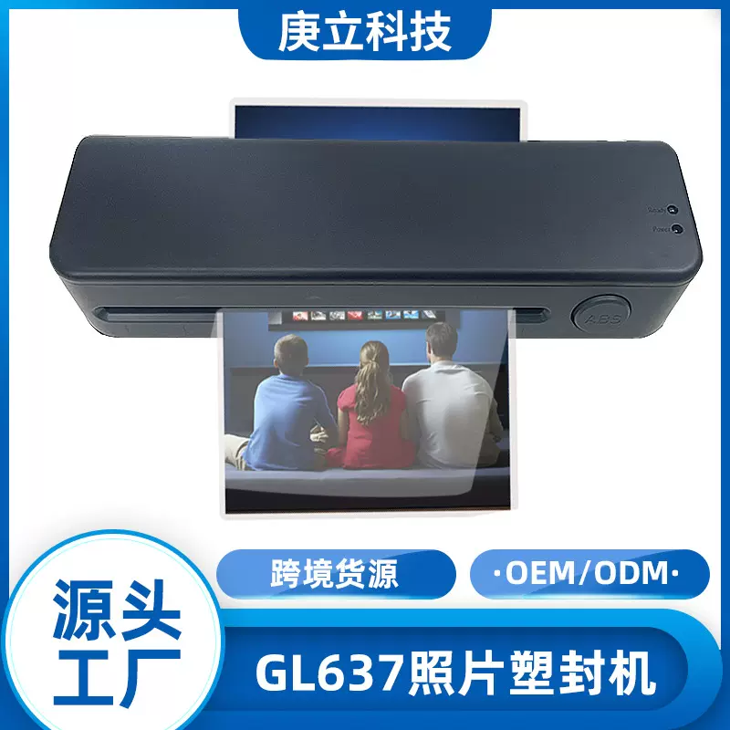 跨境便携式迷你a4相片过塑机全自动文件照片热裱覆膜塑封机家用