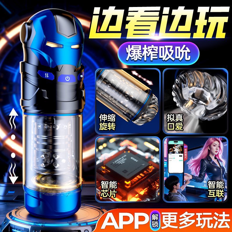 Mr. Heer's Fully Automatic Aircraft Cup Male Electric Masturbator Adaptive App Adult Sex Toy