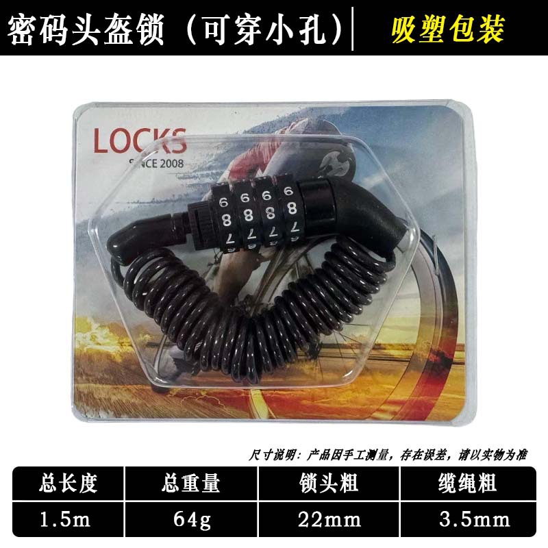 自転車ロック、ヘルメットロック、盗難防止ポータブルパスワードロック、電気自動車、オートバイ、ワイヤーケーブルロック、固定ハットロック