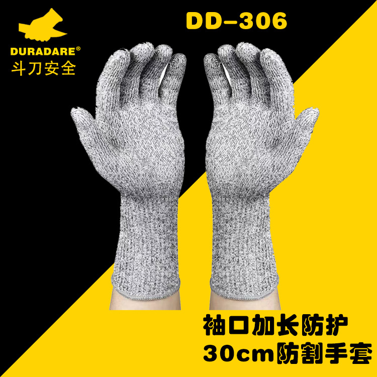DURADARE斗刀侠DD-3065级加长防切割手套汽车厂制造玻璃搬运光伏