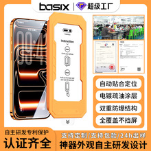 苹果17Promax适用iPhone15pm16钢化膜全屏防窥手机膜抗蓝光膜