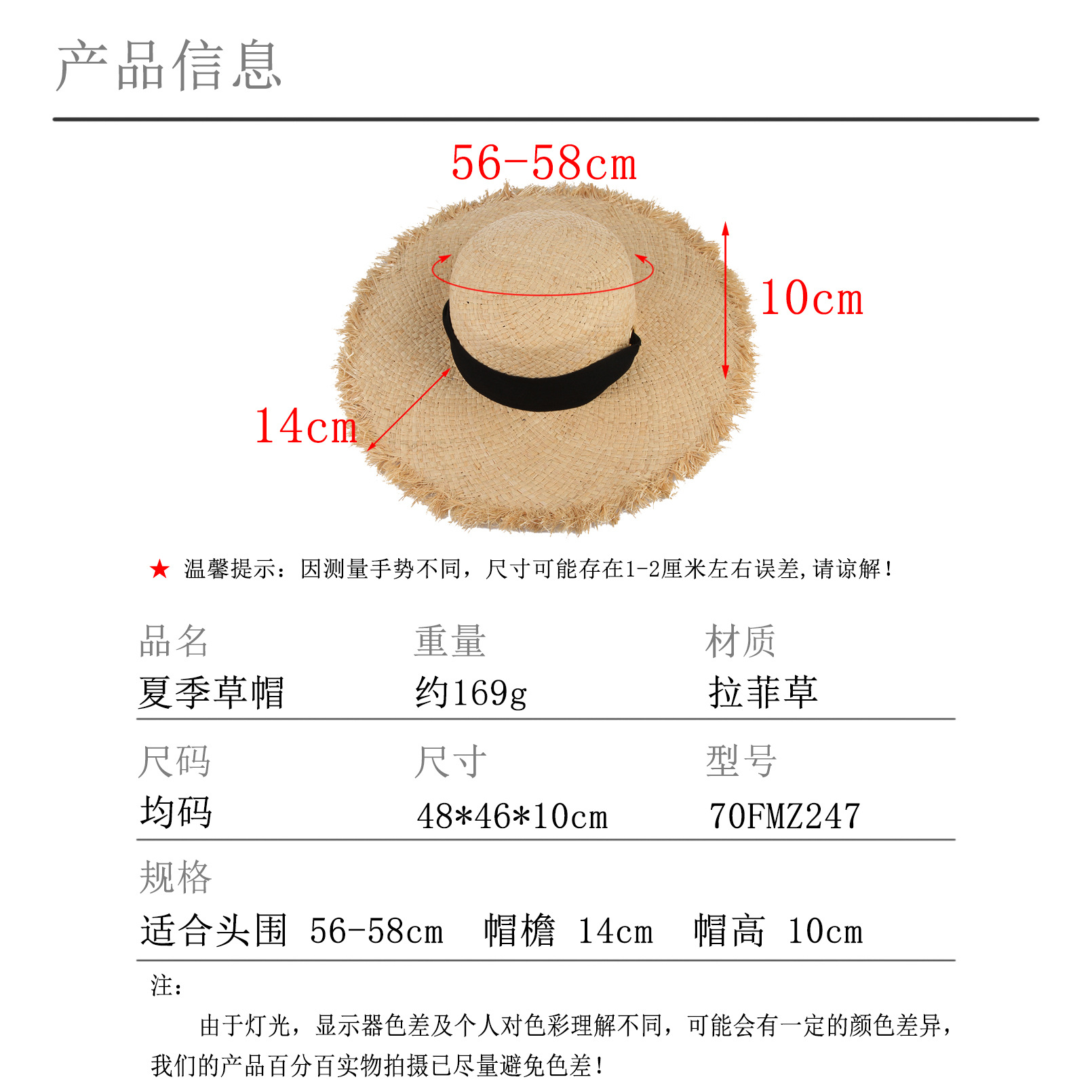 70FMZ247尺码信息