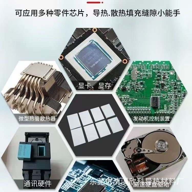 熱伝導シリコンフィルム熱伝導パッド|undefined