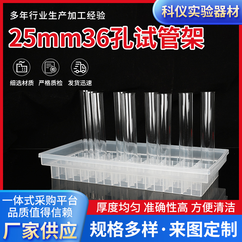 厂家供应PC试管25*150mm塑料试管PC材质试管50支/包实验耗材试管