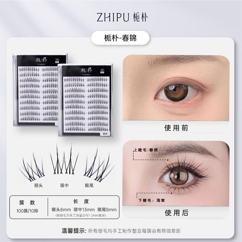 Gardenia False Eyelashes Segmented Popular Style Daily Bridal Makeup Atmosphere Upper Eyelashes - Spring Brocade Upper Eyelashes Gardenia False Eyelashes Segmented Popular Style Daily Bridal Makeup Atmosphere Upper Eyelashes - Spring Brocade Upper Eyelashes
